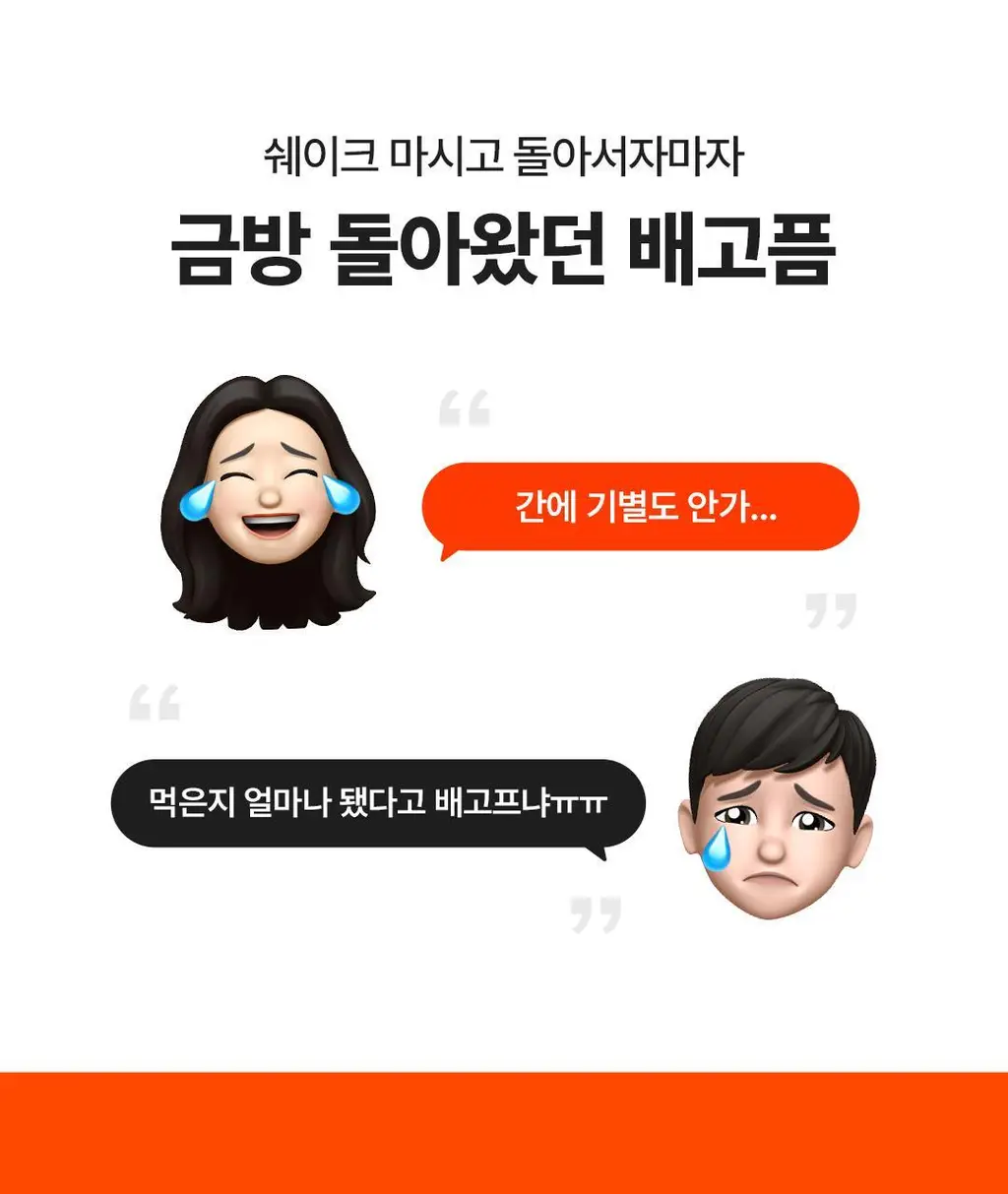 [NEW] 베노프 단백질쉐이크 40g 7개입 2종 택1 상세페이지 15